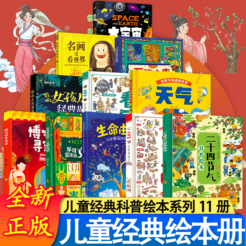 了解冬奥会上出现的二十四节气