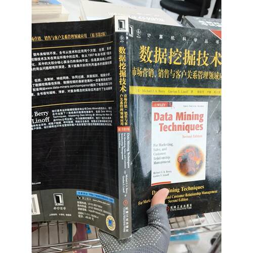 正版二手实拍数据挖掘技术：市场营销、销售与客户关系管理领域应用[美]MichaelJ.A.B9787111190561机械工业