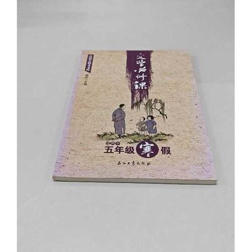 正版二手实拍点亮大语文文库窦昕 主编9787518317288石油工业出版社