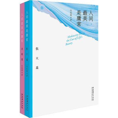 人间是庸常