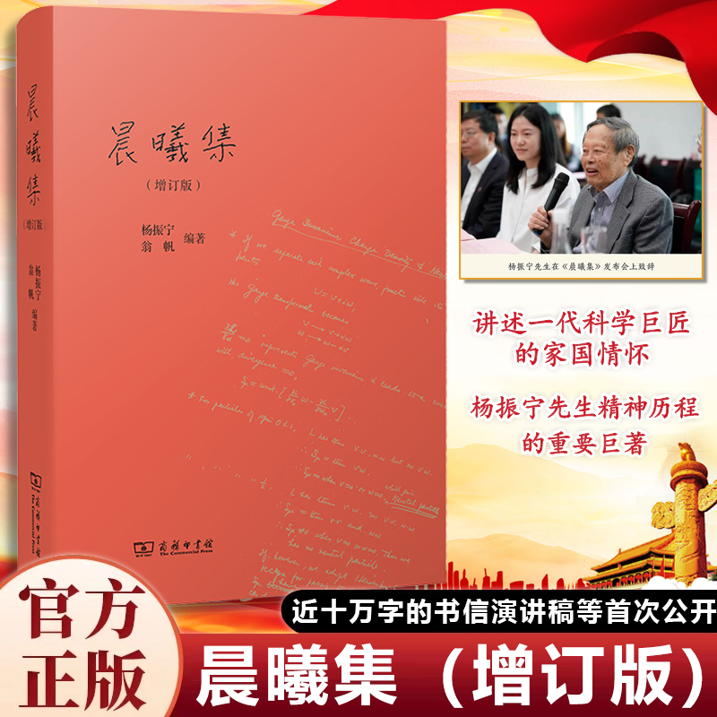 预售到11.17 晨曦集（增订版）十余篇新增文章，近十万字增订内容