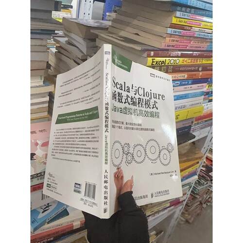 正版二手实拍Scala与Clojure函数式编程模式[美]贝维拉夸林（Michael Bevilacqua-Linn）  著；赵震一  译9787115388940