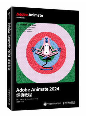 AdobeAnimate2024经典教程