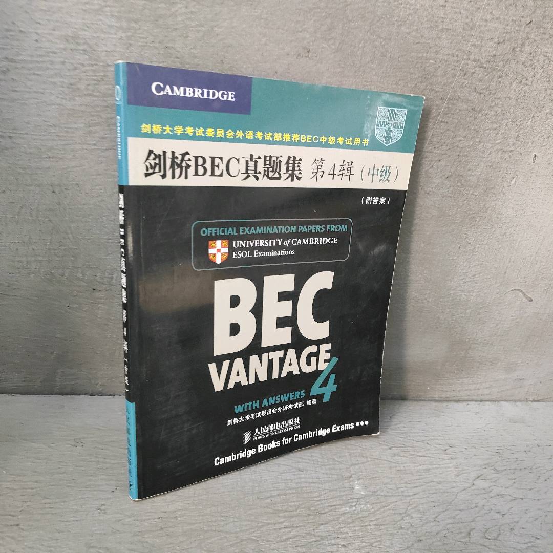 正版二手实拍剑桥BEC真题集第4辑(中级)[英]剑桥大学委员会外语部 编著 著作9787115212719人民邮电出版社图片