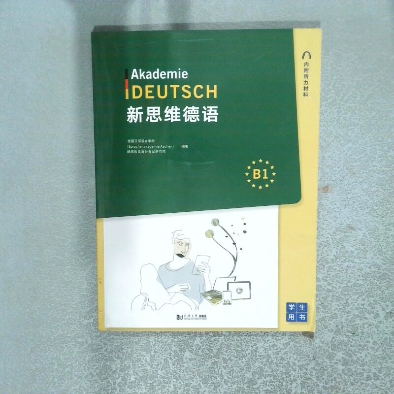 正版二手实拍新思维德语B1学生用书德国亚琛语言学院(Sprachena Kademie Aachen),朗阁欧风海外研究院9787560886947同济大学出版社图片