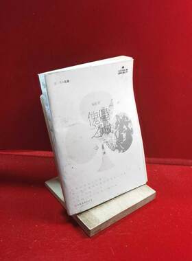 正版二手实拍傀儡之城季花逝鬼鬼9787505724693中国友谊出版公司