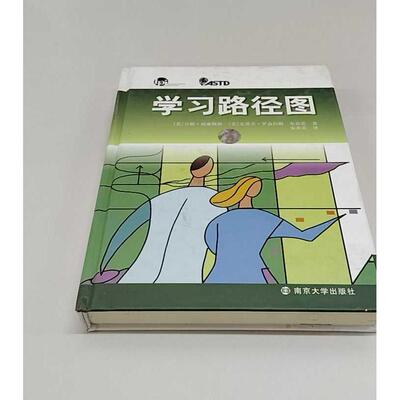 正版二手实拍路径图(美)吉姆·威廉姆斯 (美)史蒂夫·罗森伯姆 朱春雷著 朱春雷译9787305069024南京大学出版社