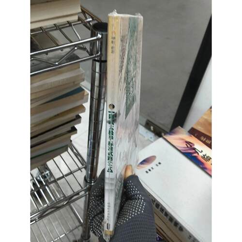 正版二手实拍陈式太极拳标准贰路64式郭传光  著9787546401140成都时代出版社