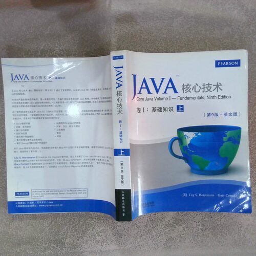 正版二手实拍Java核心技术卷I 第9版 英文版 基础知识 上[美]霍斯特曼 [美]康奈尔9787115319470人民邮电出版社