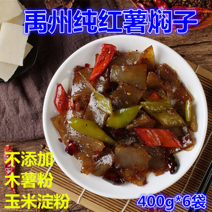 河南禹州纯红薯焖子400g 6袋手工红薯粉条焖子许昌特产皮扎渣扁垛