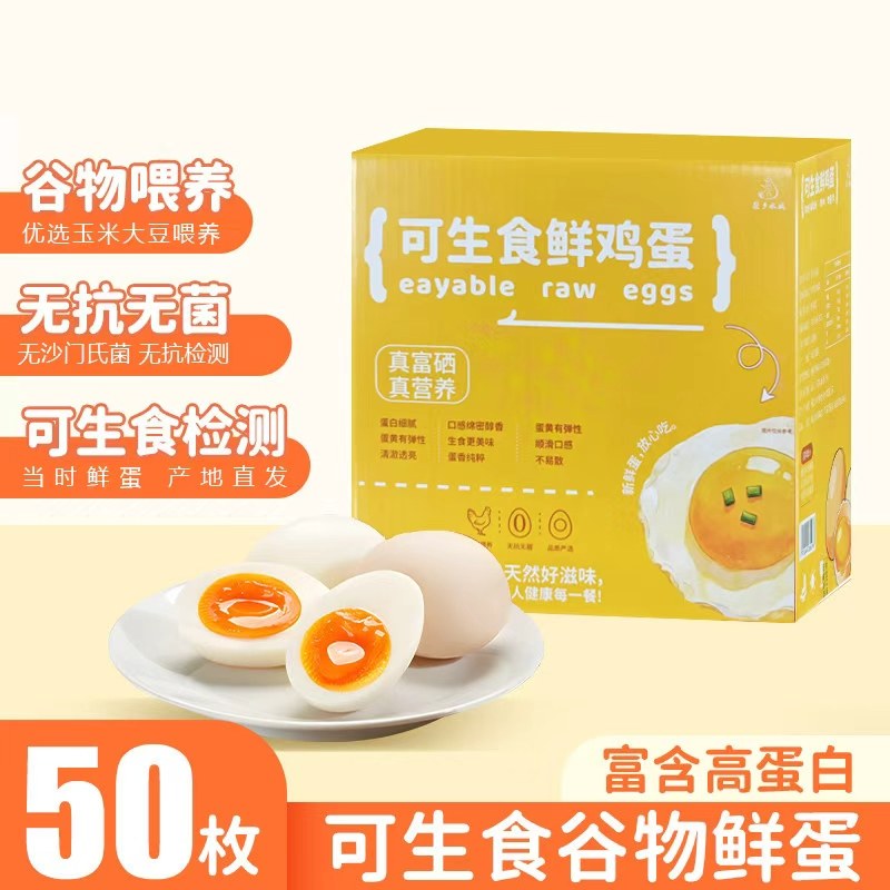 可生食谷物鲜鸡蛋50枚装无抗无菌高蛋白营养鸡蛋新鲜土鸡蛋,水产肉类/新鲜蔬果/熟食,鸡蛋,淘宝优惠券,粉丝福利购,淘宝优惠卷