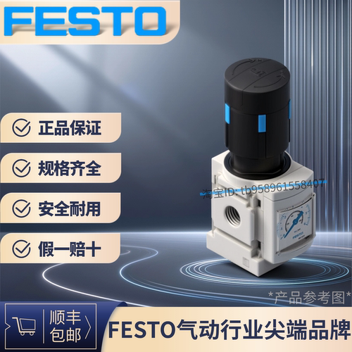 FESTOMS4-LR-1/4-D5-AS529415