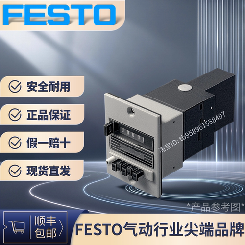 FESTO正品PZVT-999-SEC-B13988