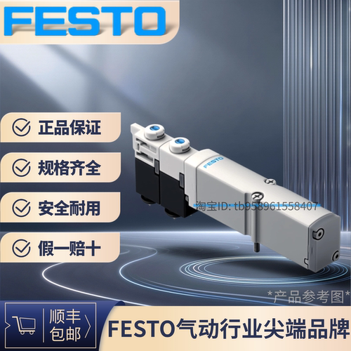电磁阀VMPA14-M1H-E-PI573720
