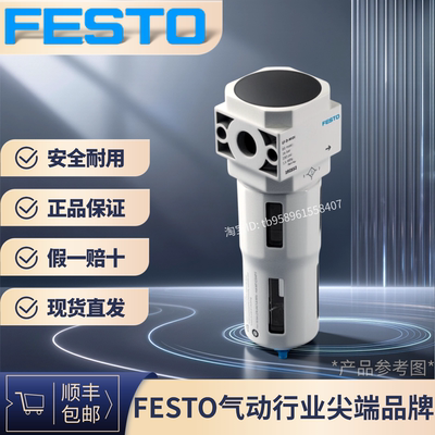 FESTO过滤器LFMB-D-MINI192569