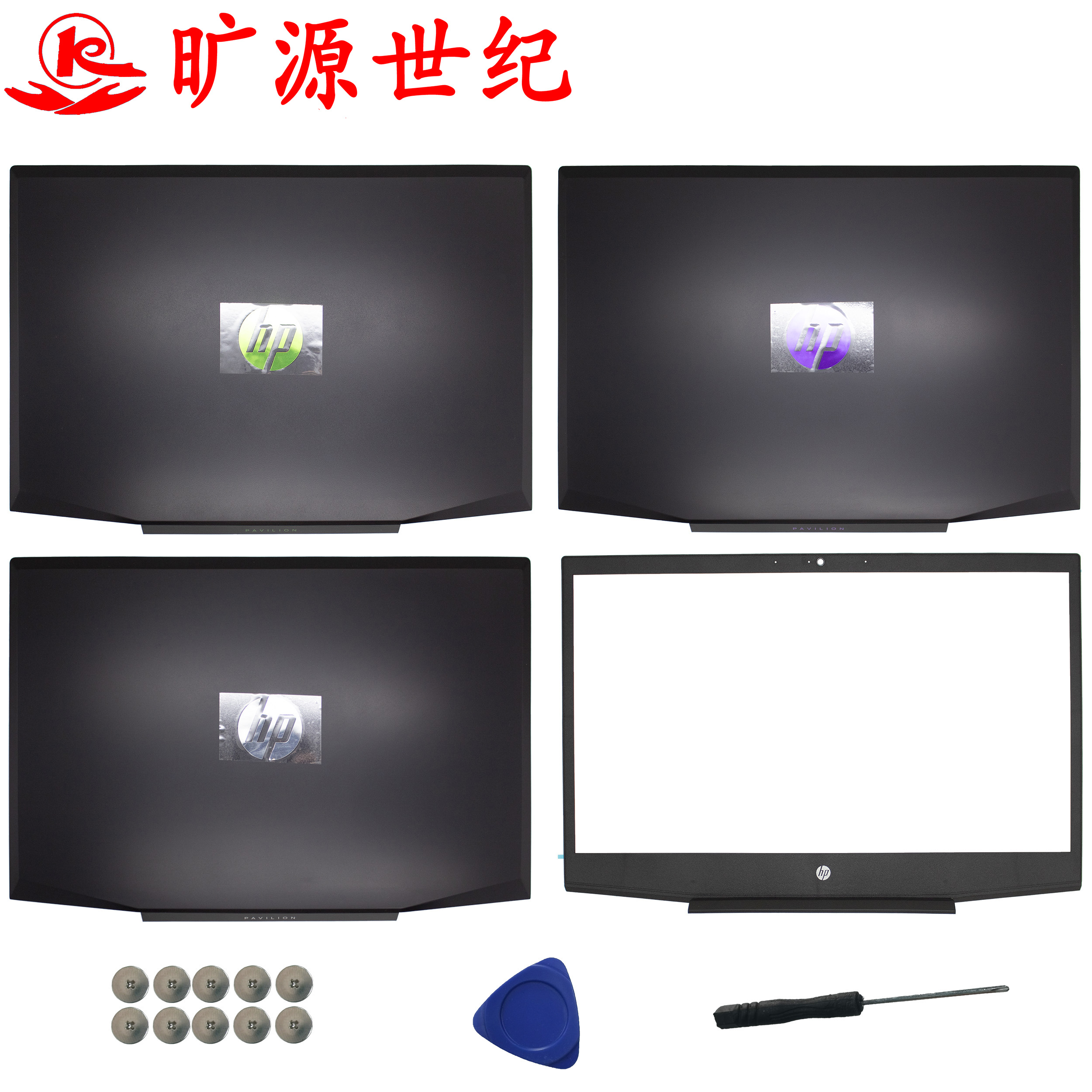 HP4代15-CXTPN-C133外壳