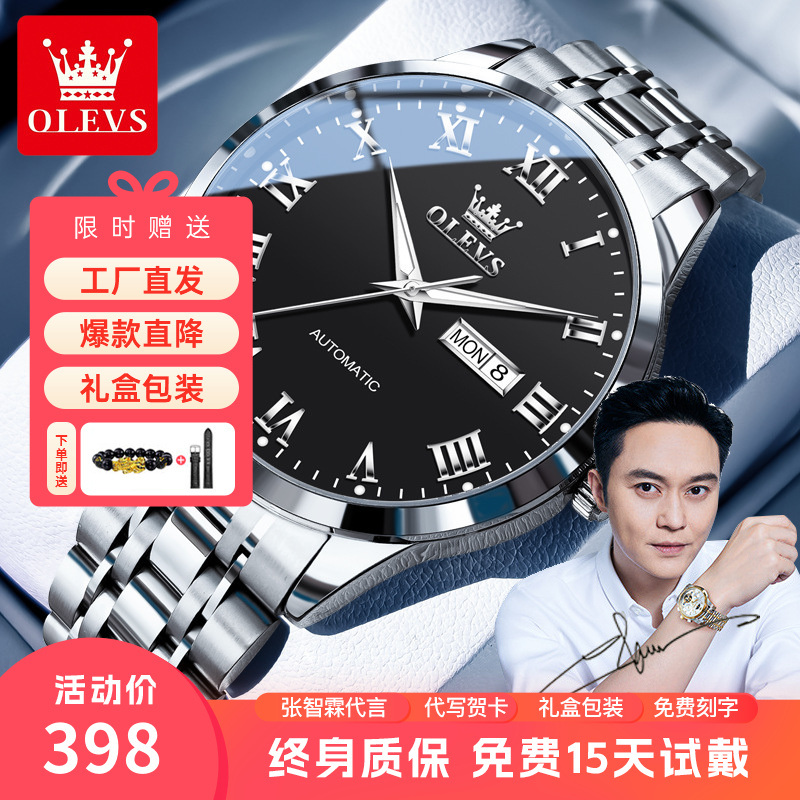 瑞士认证防水机械表03