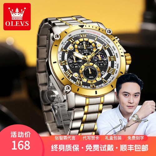 欧利时新款大表盘男表