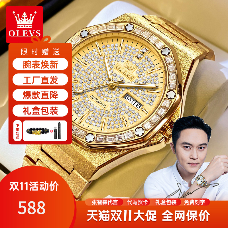 手表欧利时品牌新款满天星钢带双