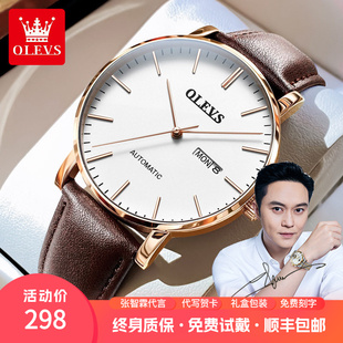 商务防水手表张智霖代言全自动机械表休闲薄款防水轻奢男士男表瑞