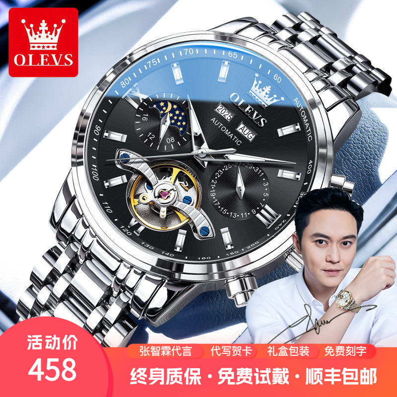 商务防水手表张智霖代言万年历机械表镂空多功能机械表男士潮流