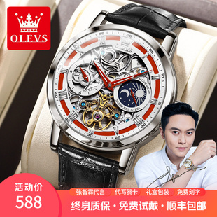 商务防水手表张智霖代言瑞士认证品牌全自动纯机械表镂空透视夜光