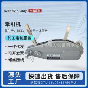 钢丝绳手扳葫芦牵引机横向牵引器铝合金手扳葫芦0.8T1.6T3.2T
