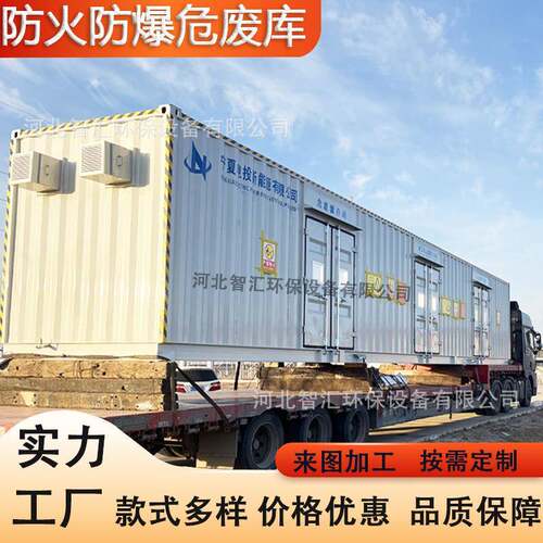 危废暂存储存间危化品仓库气瓶间仓储设备存储柜防爆防火柜