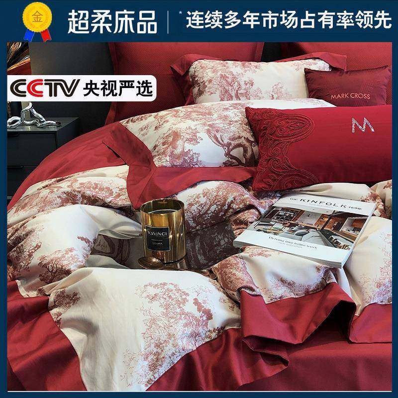 床上四件套红色婚庆120支长绒棉全棉数码印花被套新婚高级感床品
