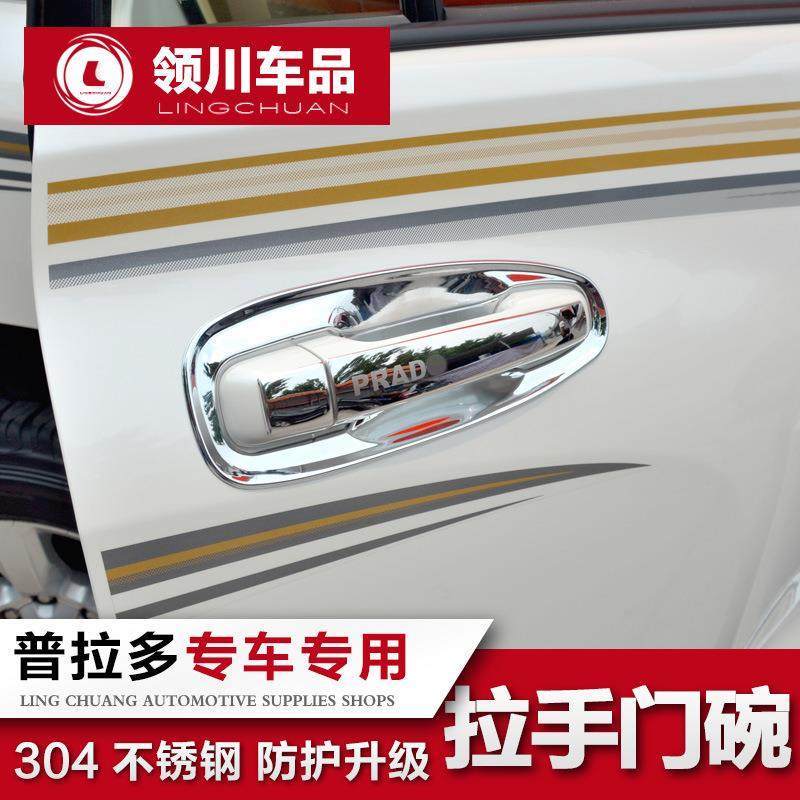 适用于10-21款丰田普拉多门碗拉手霸道2700车门外把手饰条改装件