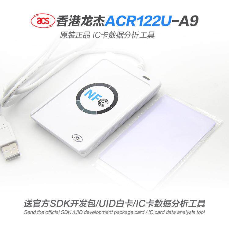 ACR122UNFC非接触式IC卡读写器/游戏卡专用读卡器(USB口)