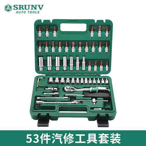 工厂直销汽修工具53件套53PCS工具组合绿盒72齿