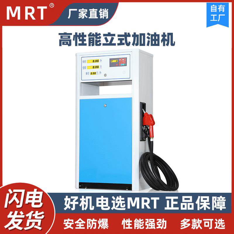 135型大流量加油机220v柴油全自动汽油380V防爆加油泵直销