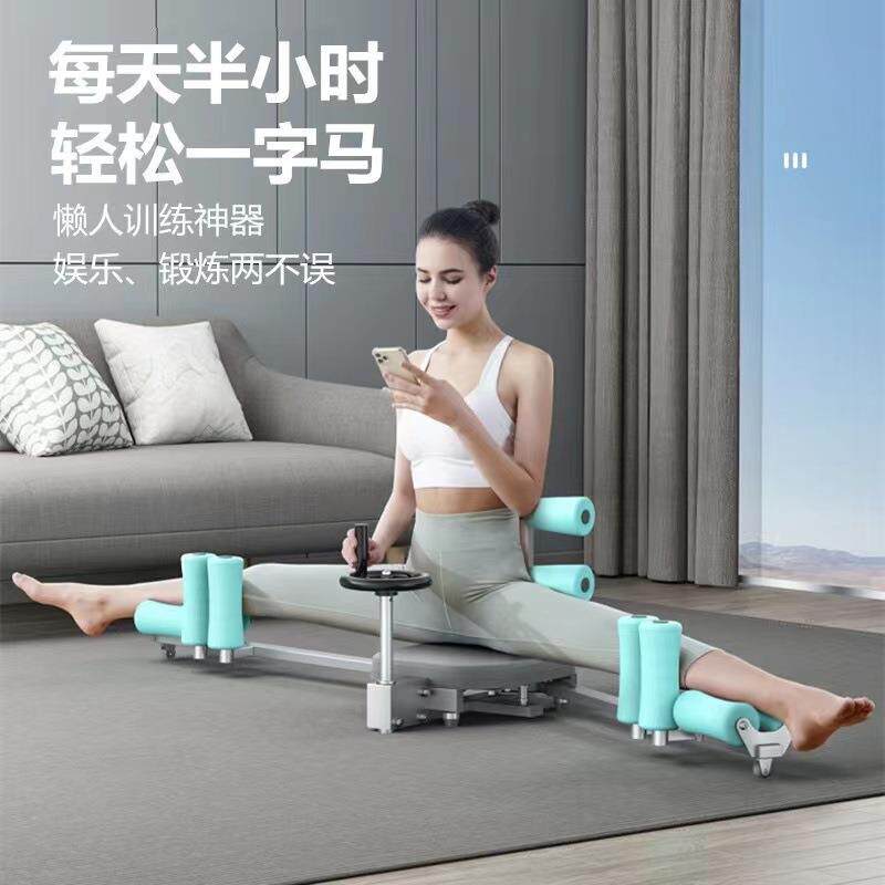 一字马训练器腿部韧带拉筋器瑜伽开胯神器通用劈叉拉伸横开压腿器
