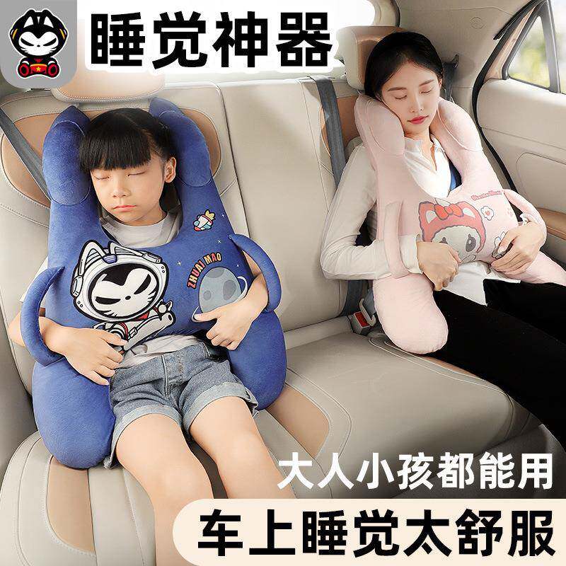 拽猫儿童车上睡觉神器汽车护肩睡枕小孩坐车防勒脖子车载安全带套