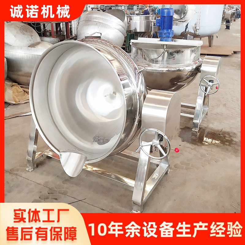 蒸汽夹层锅可倾立式摇摆商用不糊汤煮锅不锈钢锅卤制品熬糖蒸锅