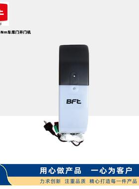 进口工业提升门意大利BFT原装24V轴驱电机型号ARGO
