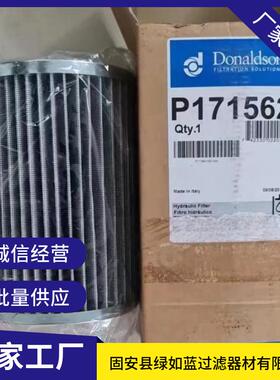 Donaldson唐纳森P171562过滤器油滤芯