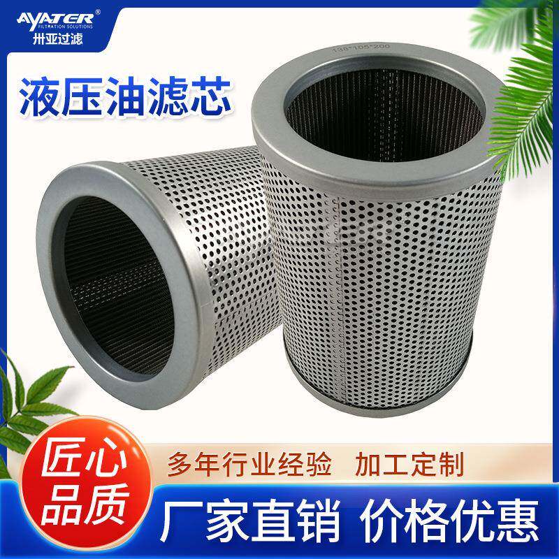 卅亚直销风电机组双层折叠玻纤滤芯液压油系统油品用净化过滤芯
