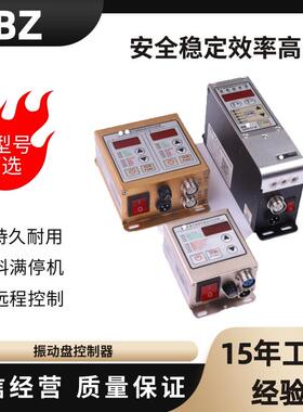 振动盘数字控制器显C22-S智能调压送料震动盘调速SDVC20-S220V