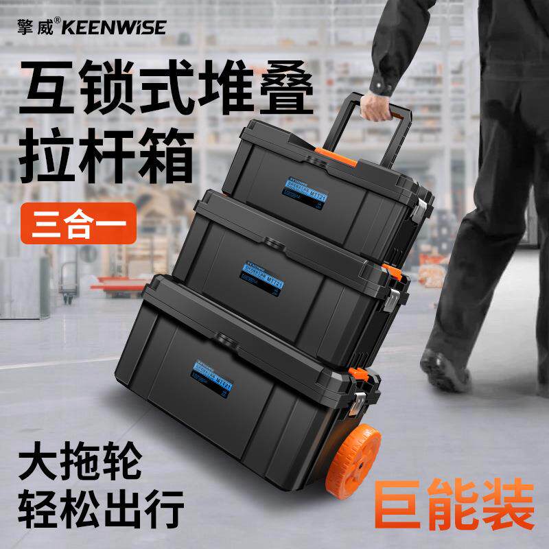 拉杆式工具箱拉杆式堆叠门窗安装工维修可移动带轮五金特大号收纳
