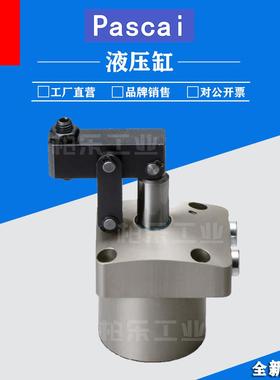 帕斯卡PASCAL转角油缸液压缸CTX-TCTXBTXCT系列气动旋转式油缸