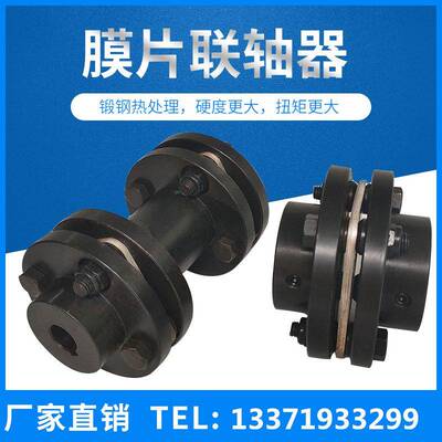 DJM型叠片组DML弹性ZJM单双膜片联轴器DJM012345678910SJM钢制