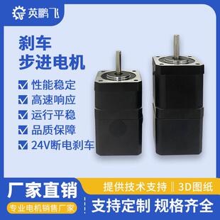 英鹏飞步进电机42/57电机套装电机驱动器带刹车断电抱闸现货