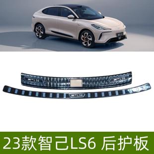 件配件后护板 饰条改装 适用23款 智己LS6后护板门槛条后备箱尾门装