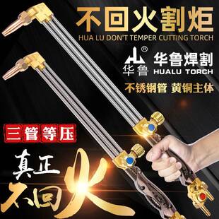 华鲁华鲁防爆三杆割枪G07-30型/100型/三款割枪