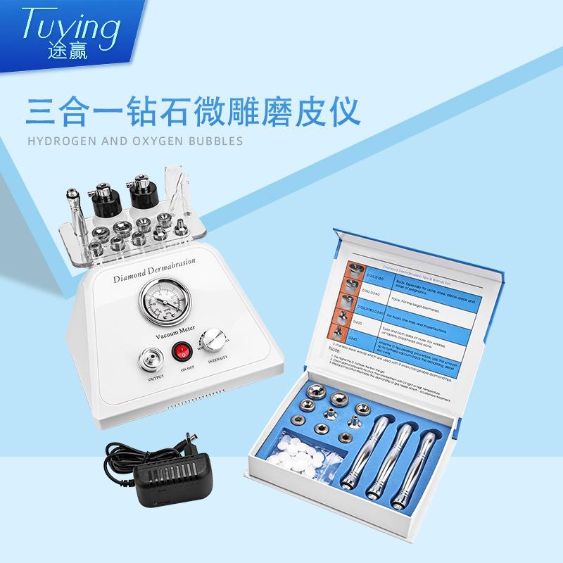 三合一钻石微雕磨皮仪家用台式微晶仪磨皮机清洁黑头嫩肤美容仪