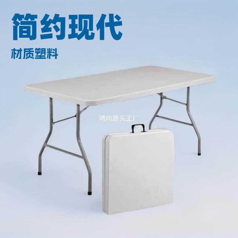 户外折叠桌子餐桌简易会议长桌家用户外便携式摆地摊桌椅方桌