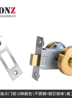 MONZ304不锈钢卫生间指示锁豪华公用场所卫生间指示锁洗手间通用