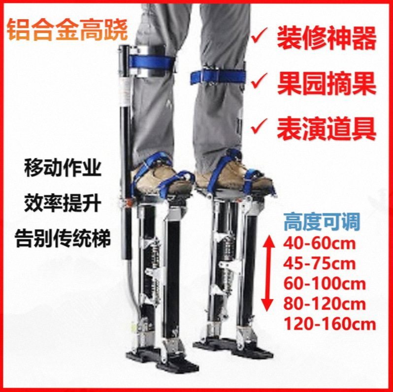 吊顶铝合金梯铝合金高跷升降梯可行走室内外移动梯脚架登高梯
